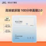 颐莲（RELLET）玻尿酸水光肌修护面膜28g（水润保湿  维稳肌肤）送女生礼物