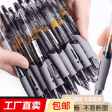 按动中性笔0.5mm红蓝碳素黑笔考试专用笔学生刷题笔签字笔子弹头中性笔 【款式随机发货】20支（黑色）