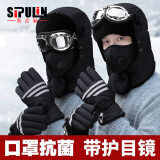 斯普琳雷锋帽男冬季防风东北防寒帽骑车棉帽子男中老年护耳加厚保暖帽女 镜片帽子加手套黑色