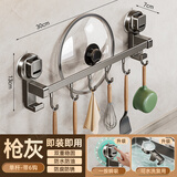 有顾吸盘厨房挂钩免打孔厨房置物架壁挂式锅铲锅盖勺子多功能收纳挂架 单杆30CM带6钩【强力吸盘】