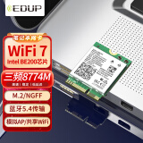 翼联（EDUP）BE200无线网卡WIFI7笔记本M2台式机电脑 三频8774M千兆接收器蓝牙5.4 EP-BE200NGW