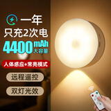 万火人体感应灯小夜灯充电磁吸壁挂床头灯卧室楼道楼梯地脚感应起夜灯