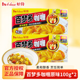 好侍百梦多咖喱块 餐饮装 调味品 咖喱 厨房调味 好侍百梦多咖喱原味100g*2