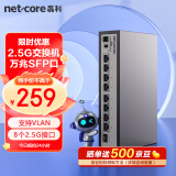 磊科（netcore）GS9 9口企业级交换机8个2.5G电口+1个万兆SFP光口 支持向下兼容1G光电模块 千兆网络分线器