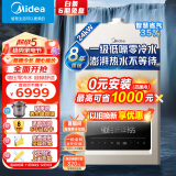 美的（Midea）双变频省气 增压零冷水 一级低噪 燃气壁挂炉 天然气供暖 地暖采暖 家用锅炉 下置风机L1GB24-R07