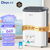 德业（Deye） 除湿机/抽湿机 除湿器12升/天 wifi手机控制 家用轻音吸湿器干燥机地下室干衣机 12L/天 DYD-Z12A3