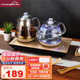 HOMESUN全自动上水电热水壶嵌入式茶台烧水壶一体茶桌烧水煮茶一体机家用办公煮茶泡茶壶电茶壶 烧水+蒸茶（ 长宽37*20cm）自动上水 1L