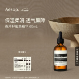 AESOP伊索 香芹籽密集精华 60mL面部保湿补水母亲节礼物