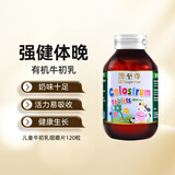 澳至尊（AUSupreme）澳洲进口牛初乳咀嚼片补钙钙片120粒 儿童青少年成长免疫球蛋白 120粒 2026-06-25
