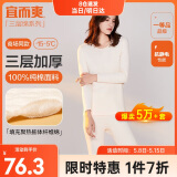 宜而爽秋冬季【三层加厚】女士保暖内衣100%纯棉圆领套装全棉秋衣秋裤女