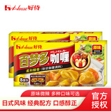 好侍（HOUSE）百梦多咖喱100g日式块状咖喱饭调味料原味辣味咖喱酱200g调料 【原味】百梦多200g*2盒
