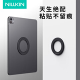 耐尔金iPad平板引磁片 iPad Pro平板电脑黏贴式磁吸背贴片通用安卓华为小米三星平板 磁吸环ultra 暗夜黑