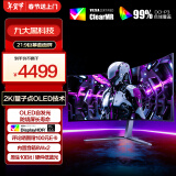 AOC爱攻34英寸 QD-OLED 175Hz 0.03ms 原生10bit 硬件低蓝光 8W音响 曲面带鱼游戏电竞显示器AG346UCD