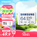 三星（SAMSUNG）64GB TF(MicroSD)存储卡 EVO白卡 U1 A1 V10 手机平板行车记录仪游戏机switch内存卡 读速160MB/s