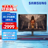 三星（SAMSUNG）32英寸 144Hz IPS 4K 1ms(GTG)  HDR400 内置音箱 Tizen G70B 玄龙骑士 电竞显示器 S32BG704