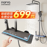 派菲娅奶油风恒温淋浴花洒套装家用沐浴全套钢琴花洒卫浴全铜龙头淋浴器 【玻璃-恒温数显】枪灰方