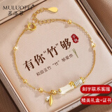 慕洛菲（MULUOFEI）竹节手链女首饰生日礼物女母亲节520情人节送女友老婆和田玉手串 和田玉有你竹够手链（免费刻字）