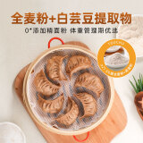头厨【99任选6件】早餐小笼包纸皮烧麦馒头花卷葱油饼饺子水饺蛋挞 全麦轻食饺(魔芋鸡肉味)