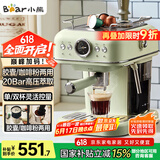 小熊（Bear）咖啡机家用意式泵压式20Bar高压喷射蒸汽打奶泡浓缩咖啡粉/胶囊 KFJ-E12Q5
