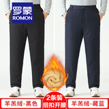 罗蒙（ROMON）冬季爸爸裤子加绒加厚中老年人男士羊羔绒休闲裤老人羽绒棉裤外穿 黑色+藏蓝【纽扣开腰羊羔绒】 2XL 120-140斤