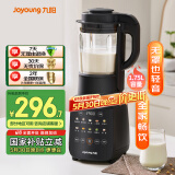 九阳最新款家用轻音全自动免滤豆浆机1.75L五谷杂粮3-5人用流食榨汁辅食机降噪破壁机P306国家补贴