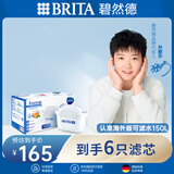 碧然德（BRITA）滤水壶滤芯 Maxtra+多效滤芯6只装 过滤器净水器滤芯 碧然德滤芯 孙颖莎推荐 可滤水150L