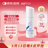 复因 FOY透明质酸钠修复凝胶 敏感肌激光术后色素沉着痤疮愈后 100g