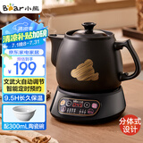 小熊（Bear）煎药壶 中药壶 中药锅 熬药电砂锅 全自动中药罐中药煲3升大容量分体式陶瓷智能家用 JYH-A30A1