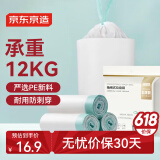 京东京造 小号40*45cm抽绳垃圾袋15um厚90只厨房客厅卫生间防刺破