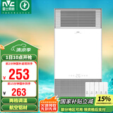 雷士（NVC）风暖浴霸铝材面板照明排气一体机浴室电暖器卫生间集成吊顶Y229