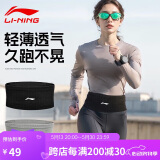 李宁跑步腰包男女款放手机袋专业夏季马拉松神器专用运动腰带高弹