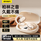 斯泰克【柏林之声|热销5w+】蓝牙耳机适用索尼数显骨传导概念真无线挂耳式不入耳开放式跑步运动通话K歌