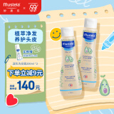 妙思乐（Mustela）洗发水婴幼儿温和洗发露200ml *2  3岁以上宝宝