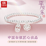 CS中国白银 足银999莲蓬两世欢银手链银手串送女友老婆节日生日礼物 常规版【平安乐】吊牌手串 约8g