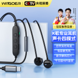 智国者【热销50W+】k歌耳机唱歌全民手机录音专用录歌麦克风二合一吧有线自带专业声卡直播主播type-c