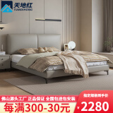 天地红·家具真皮床主卧大床双人床 1.8米婚床 实木床 广东佛山家具 工厂直销 旗舰版真皮床+床头柜*2 1.8*2米 框架结构【不可储物】