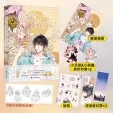 【印签版】偷偷藏不住3 漫画 竹已原著 郭晓编 橘枳绘【赠：精美海报+小天使&小恶魔异形书签*2+贴纸+烫金星幻票*2】言情小说 小甜文