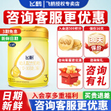 飞鹤飞帆3段奶粉呵护婴幼儿配方900克罐装1-3岁宝宝适用 三段900g（咨询享福利）