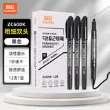 真彩（TRUECOLOR）黑色细杆小双头多用油性记号笔 学生绘画记号笔会议学习标记笔工地划线快递物流专用12支/盒ZC600K