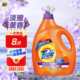 汰渍Tide2合1洗衣液洁净洁雅百合熏香超值装瓶装袋装家庭装去渍无残留 淡雅薰香4kg