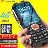 天语Q3户外防水三防按键手机大屏大字老年机电霸超长待机小学生工厂车间保密无摄像头盲人语音老人机 超强信号黑色 全网通广电移动联通电信版(可5G卡通话)