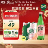 Perrier氼颂家巴黎水 法国进口气泡水 西柚味天然矿泉水500ml*6瓶 