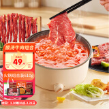 豪客来 贵州酸汤牛肉火锅套餐610g 3肉1底料 原切肥牛卷牛肉片生鲜食材