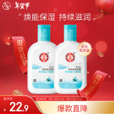 大宝SOD清爽保湿凝露100ml*2乳液面霜男女士清爽补水保湿护肤品春节