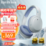 漫步者（EDIFIER）【王一博代言】W820NB双金标主动降噪无线头戴式蓝牙耳机游戏音乐学生网课耳麦适用于华为小米苹果 【升级版】湖光蓝+彩色耳机包