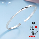 唯一（Winy）莫比乌斯环银手镯女实心纯足银9999银镯子首饰素圈年轻款送妈妈女友生日礼物高级感轻奢送母亲妻子实用银手链银手环配证书礼盒10±1g