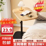小茶几边桌小茶桌边柜电视柜茶台家具床头柜小桌子升降桌床边桌 原木色-可升降-黑架加厚加固款