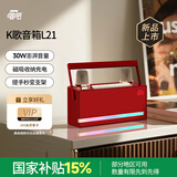 唱吧小巨蛋K歌音箱L21樱桃绒 K歌麦克风 话筒音响一体 电脑蓝牙音箱音响  生日礼物