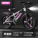 凤凰儿童自行车6-10-12-15岁中大童小学生可变速山地车男女孩小孩单车 凤凰GT 樱花粉 一体轮 单速+礼包 18寸【适合身高120-150cm】