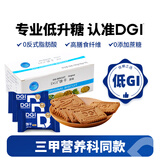 DGI 饼干低GI无添加蔗糖孕妇高纤维饱腹代餐休闲零食品原味180g/盒